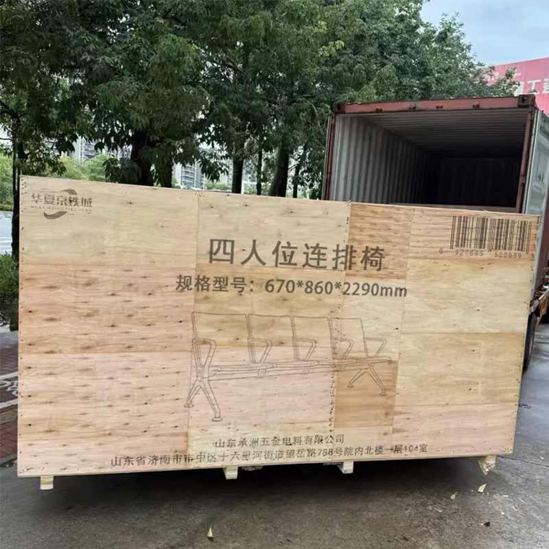 华夏京铁城 四人位连排椅 670*860*2290mm 张高清大图