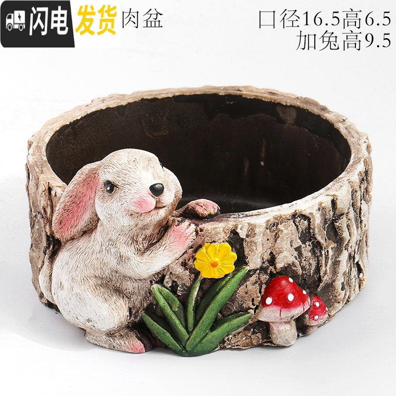 三维工匠大号特大号口径蘑菇房子小号可爱少女心延禧微景观多肉花盆器拼盘 大号兔子多肉盆 中等花盆容器高清大图