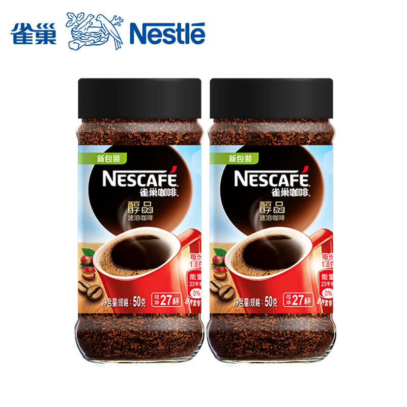 雀巢咖啡醇品美式黑咖啡50g+伴侣100g组合 瓶装无蔗糖速溶咖啡粉无奶苦咖啡