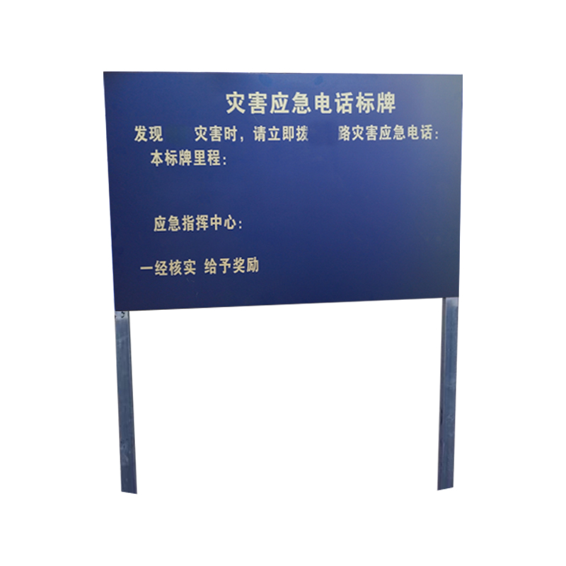 美鸿（CMHEE） 灾害应急电话标牌（含立柱） 650*1000mm双立柱 套