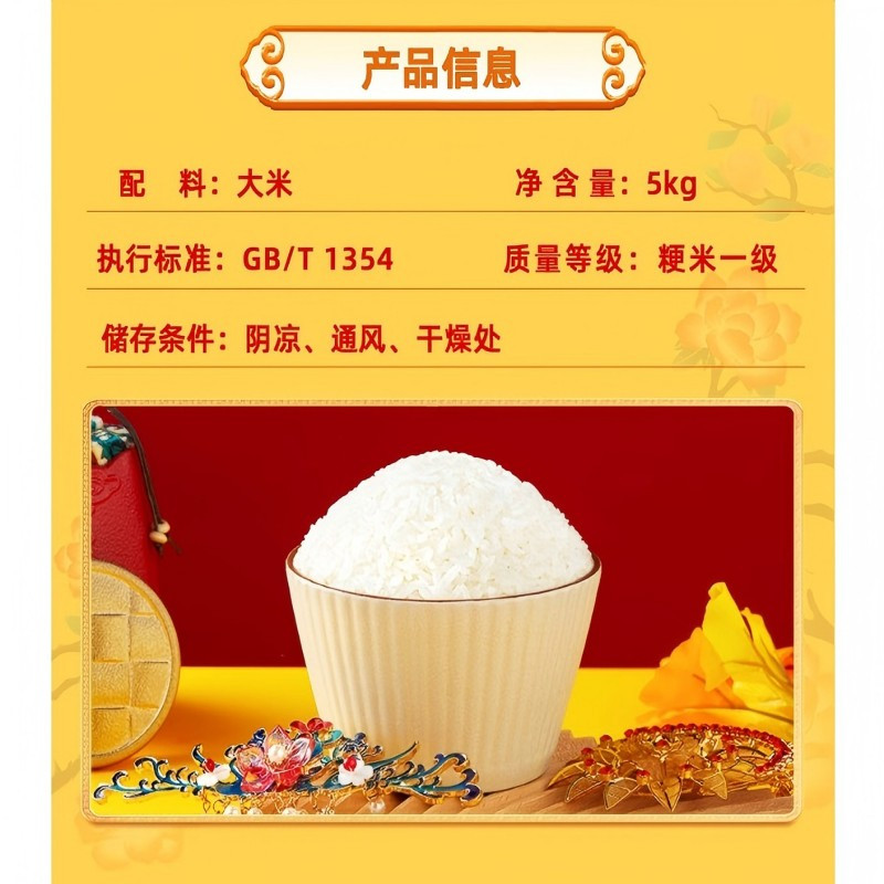 十月稻田(SHI YUE DAO TIAN)非有机 生态稻香米真空包装 5kg(单位:袋)高清大图