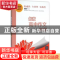 智教高中作文50问