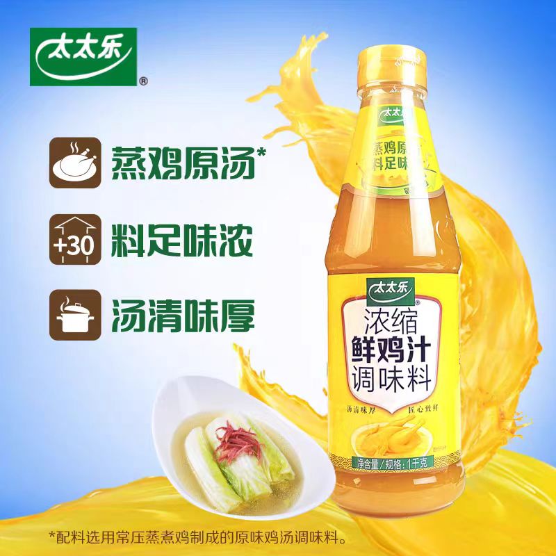 鲜鸡汁536g/瓶