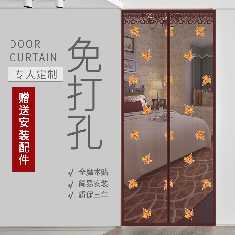 防蚊纱魔术贴卧室免打孔防蚊帘家用隔断帘自装型磁性纱窗纱网 刺绣年年有鱼咖啡色(送一包魔术贴) 80*210