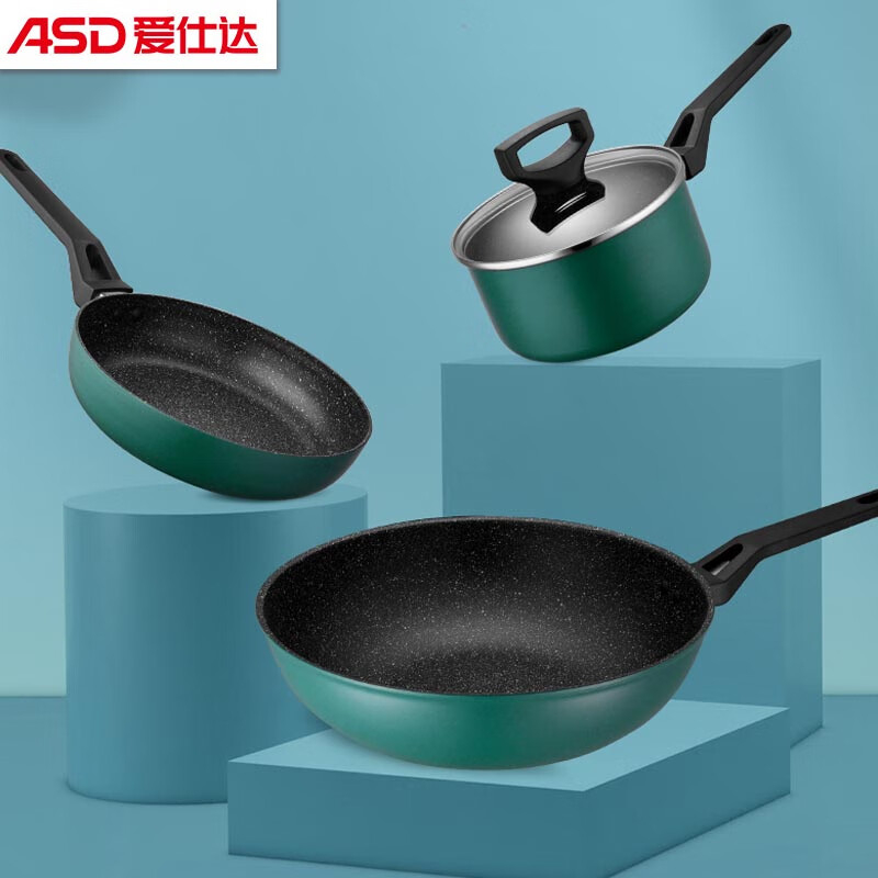 爱仕达 ASD臻韵晶石不粘三件套 锅具套装 三件套薄荷碧绿便捷家用 PL03Q2TG