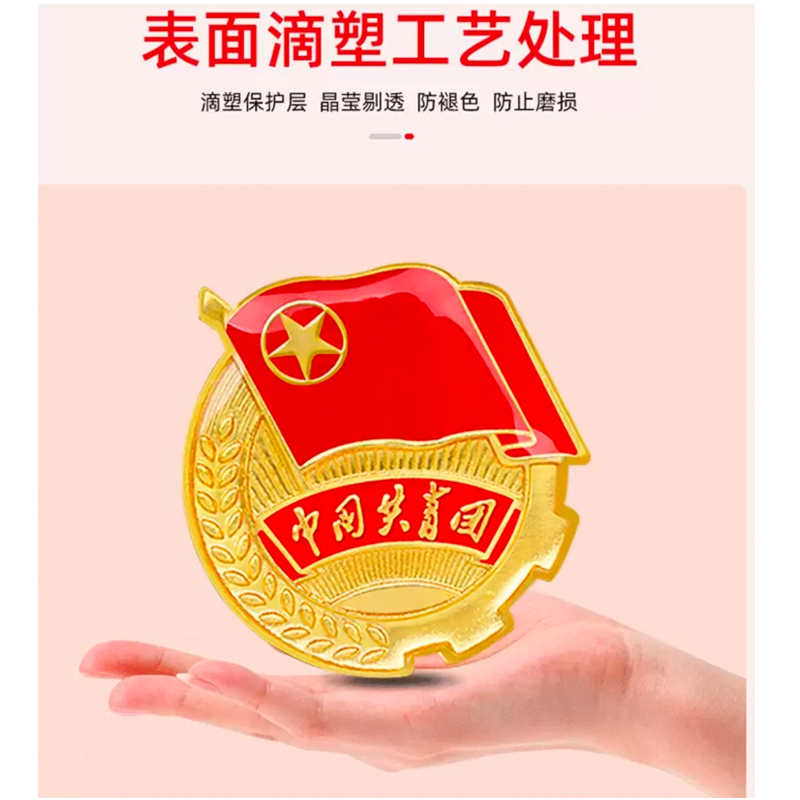 同盛 团徽 标准款 枚高清大图
