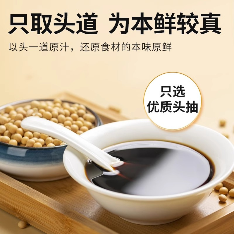 千禾零添加酱油180天酿造家用特级生抽1.28L*2瓶组合