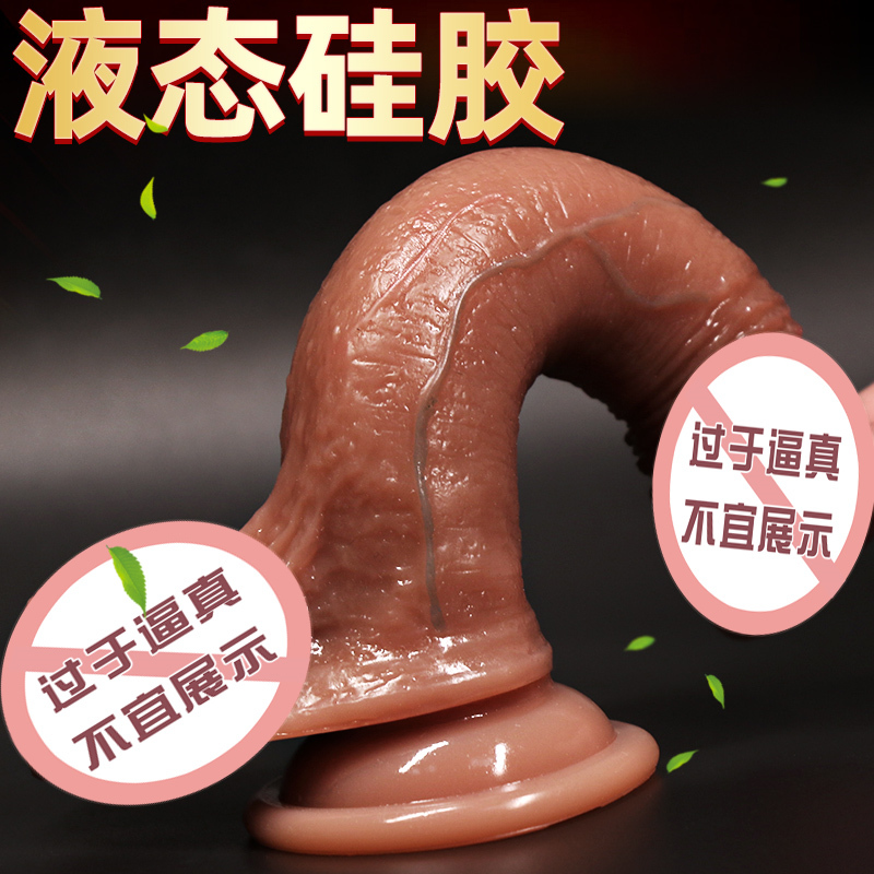 久爱(JIUAI)女生用小号仿真阳具假阴茎女用阴蒂G点刺激秒仿真器具 手动小号油亮款高清大图