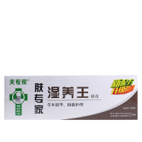 夫专家肤专家湿养王抑菌软膏20g湿毒止痒私处瘙痒湿痒王成人