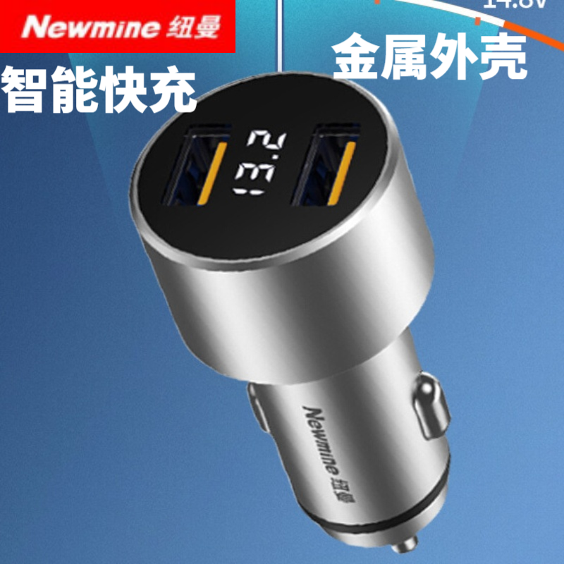 纽曼车载充电器头SX001迷你可爱小巧充电头双usb插孔3.1A输出手机快充汽车用多功能车充点烟插头快充闪充无线高清大图