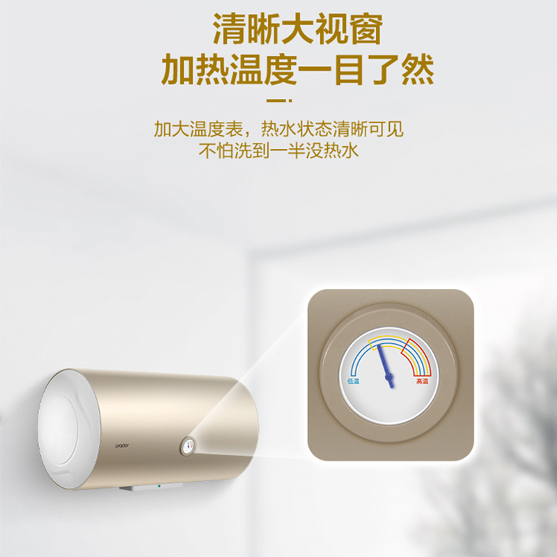 Leader海尔智家出品电热水器60升家用淋浴卫生间便捷操作2200W储水出租房力荐安全节能