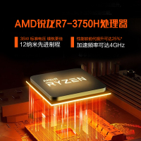 华硕(ASUS)飞行堡垒7代15.6英寸窄边框电竞屏学生游戏本笔记本电脑(锐龙R7-3750H处理器16G内存 512GB SSD GTX1660Ti-6G独显 120Hz）定制款