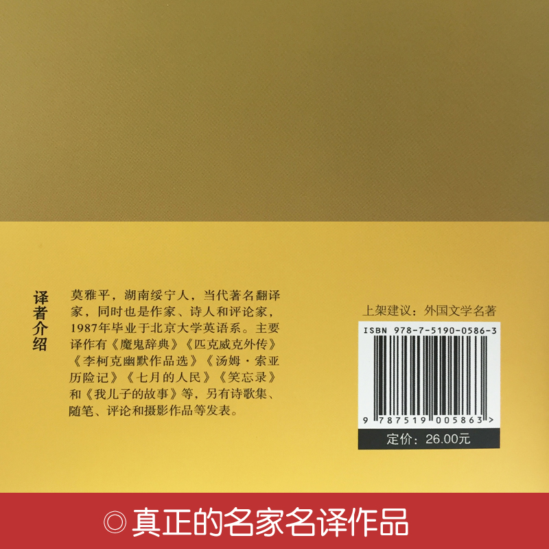 [正版]汤姆索亚历险记全集 精装名家名译 经典文学名著有名短篇小说系列 成人青少年励志文学初中小学高年级课外读物书籍高清大图
