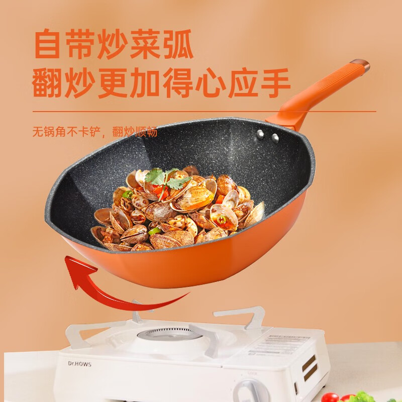 巴尔德橙优选炒锅/BC-031高清大图