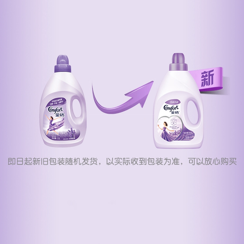 金纺衣物柔顺剂液薰衣草香氛套装官方整箱大容量洗衣液