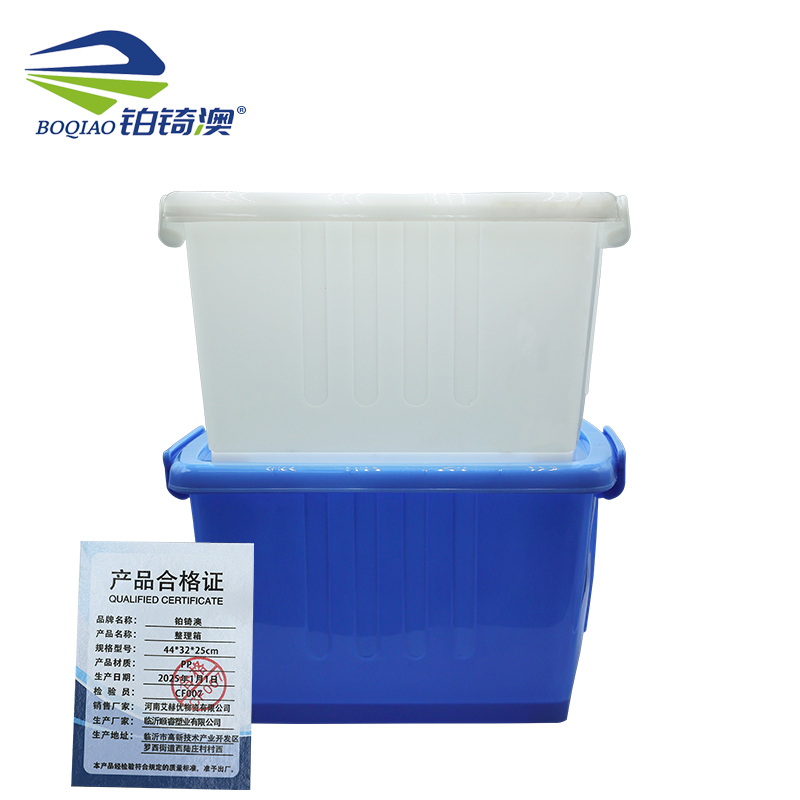 铂锜澳 整理箱/个 44*32*25cm 个