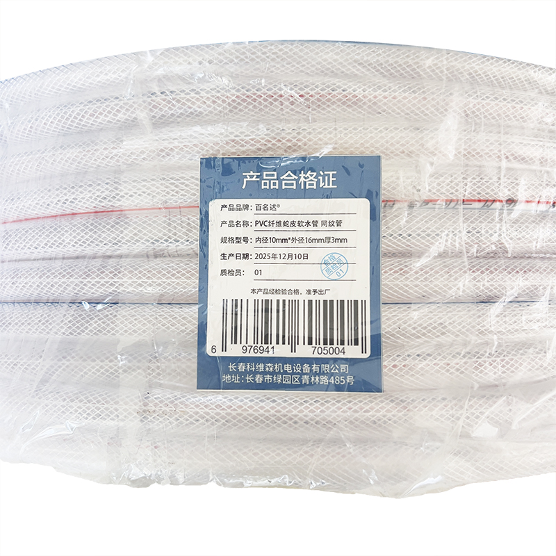 百名迖 PVC纤维蛇皮软水管 网纹管 内径10mm*外径16mm厚3mm 米高清大图