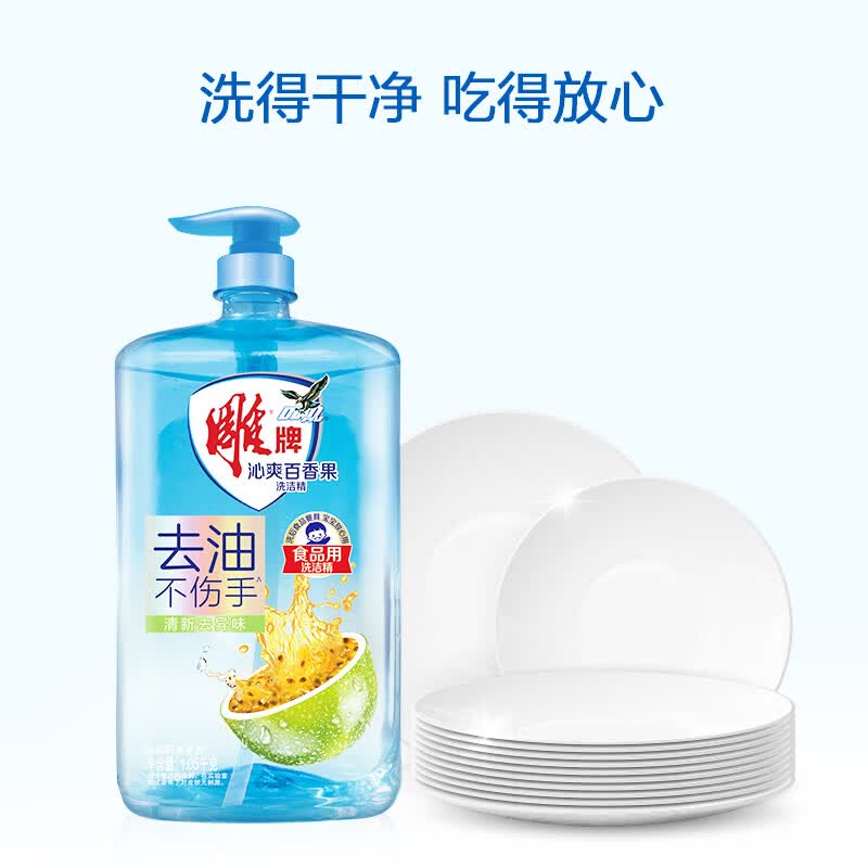 雕牌沁爽百香果洗洁精1.05kg高清大图