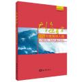 大海星空:2016、2017年度海洋人物