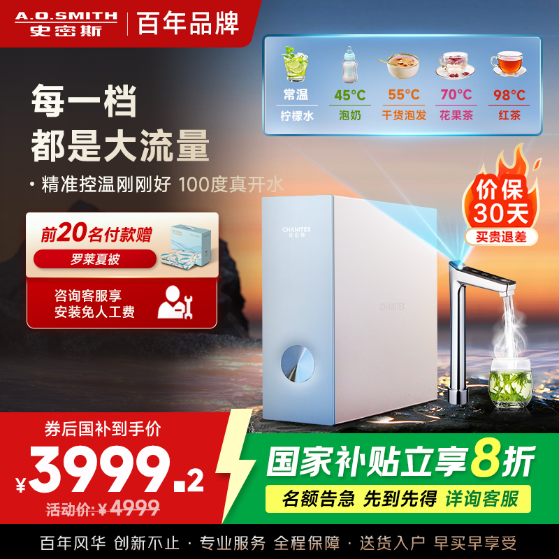 AO史密斯佳尼特加热净水器加热直饮一体机 家用厨下反渗透直饮水机净水机过滤器蓝鲸冷热 CDR2000S1