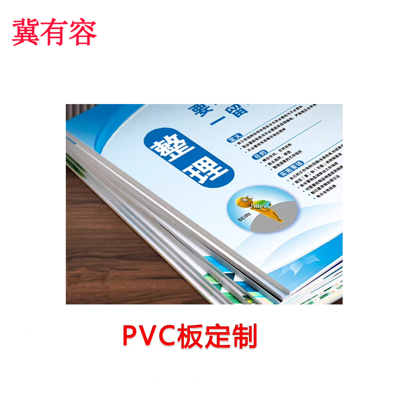 冀有容 展板制度牌揭示牌高清户外贴+PVC板 JYR-019 块(尺寸可定制)高清大图