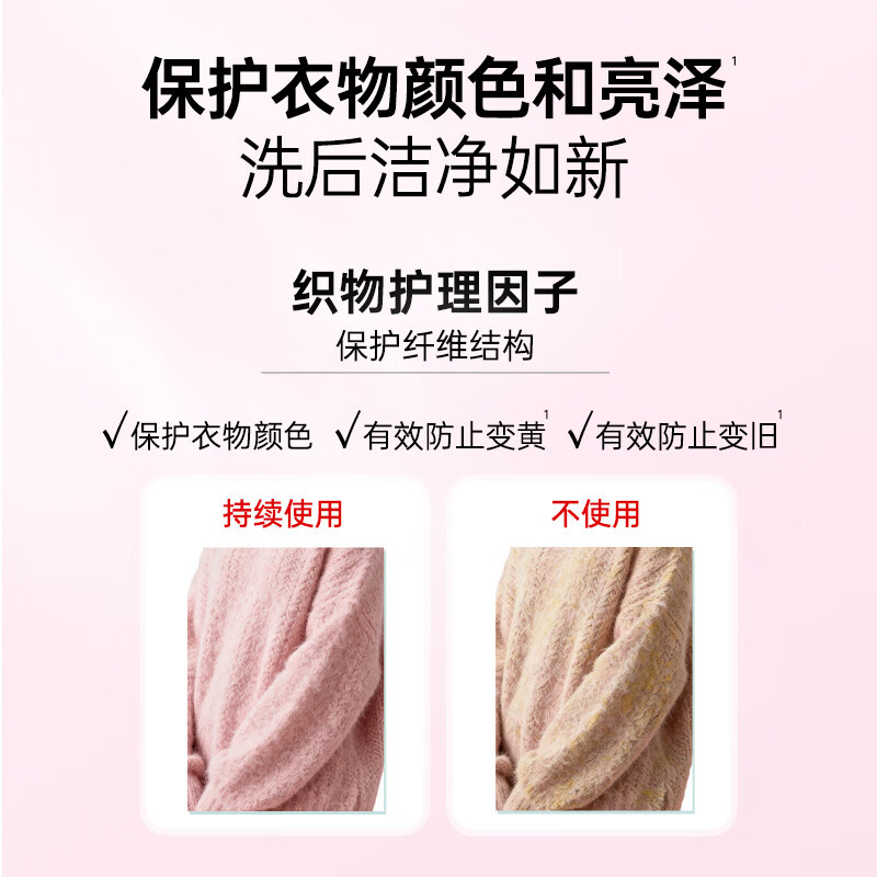立白小白白羊绒羊毛专用洗衣液450g(单位:瓶)高清大图