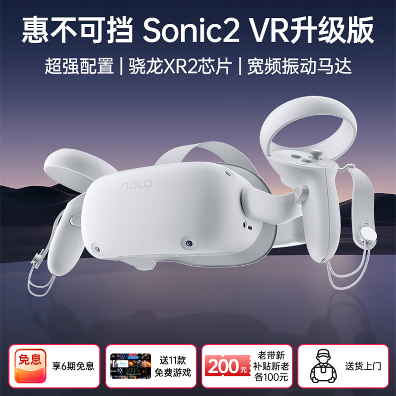 泰迪信TDSSonic2VR眼镜一体机智能影像高清大图