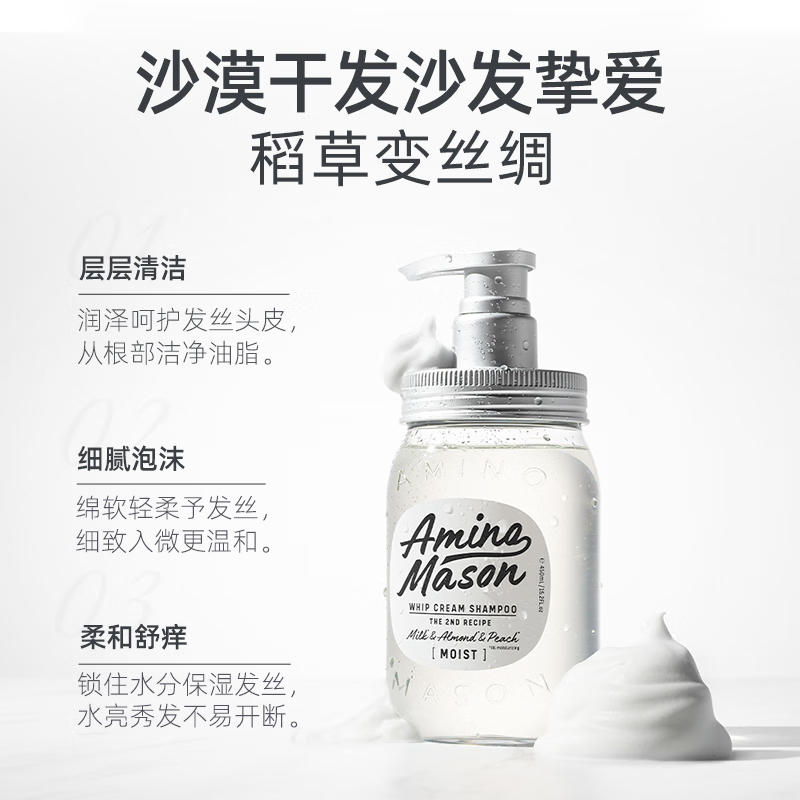 阿蜜浓梅森 润泽洗护套装 洗发水450ml+护发素450ml高清大图