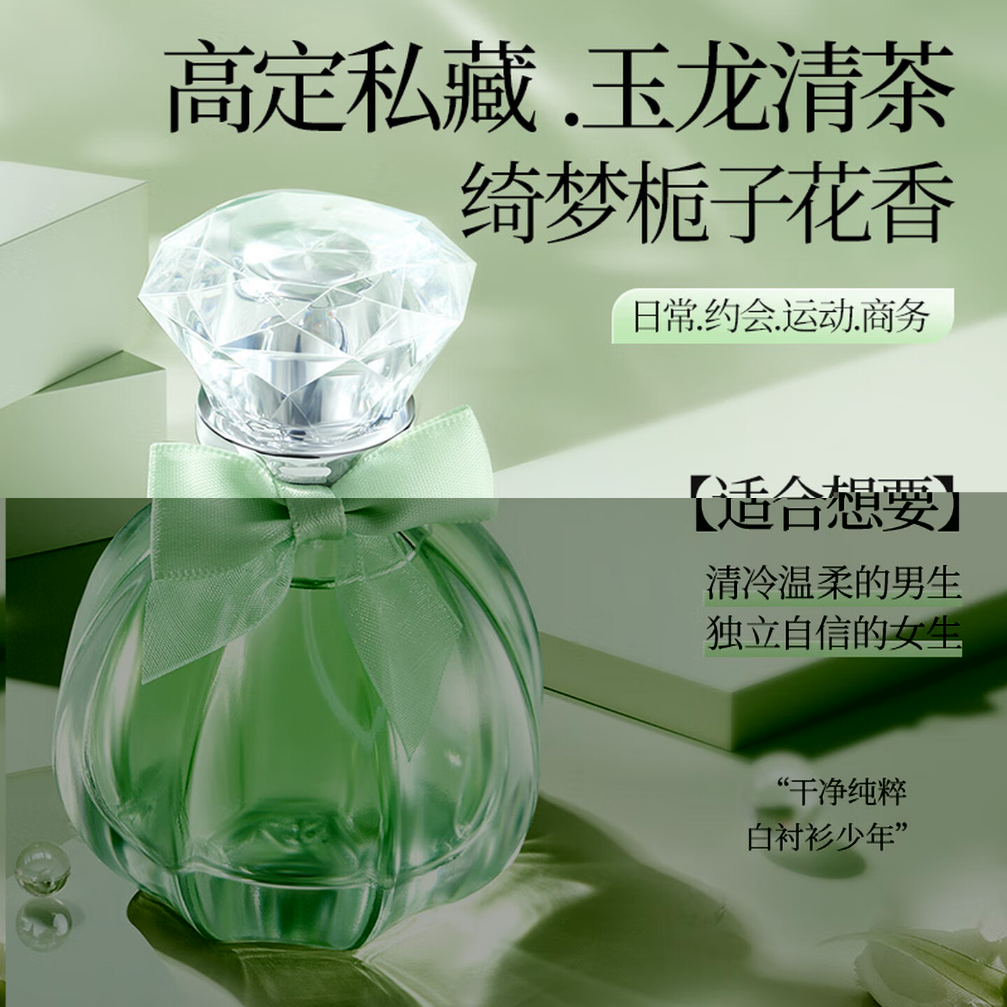 笛爱儿女士香水持久留香72小时粉色邂逅生日礼送女友情人节礼物礼盒礼物 [东方淡茶香]无名之水香水52ml高清大图
