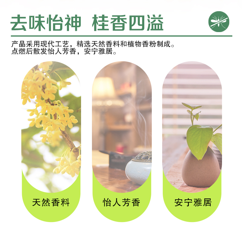 李字蚊香10单盘桂花香型强效防蚊驱蚊家用正品实惠装
