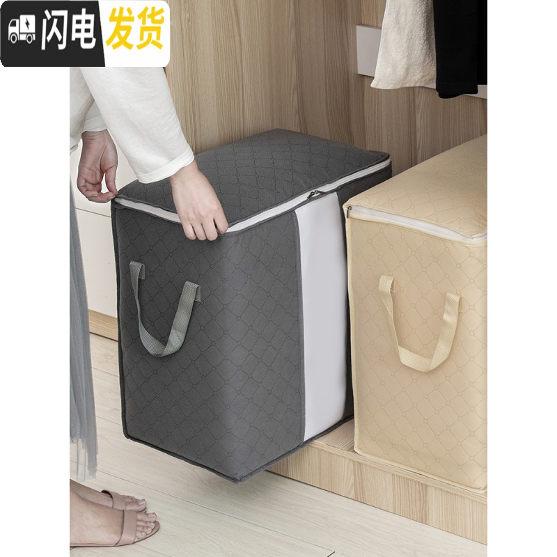 三维工匠无纺布储物包袋子装衣服装被子的收纳袋棉被整理袋家用行李收纳袋收纳箱收纳箱高清大图
