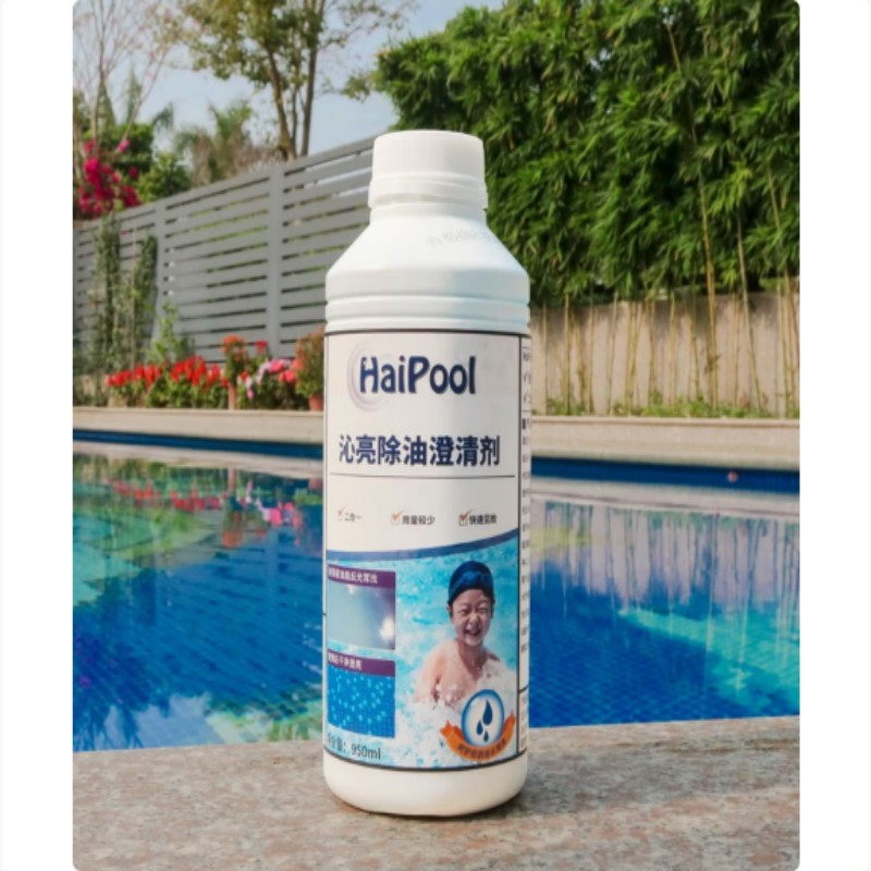 易可为浴池儿童池温泉澡堂专用净水絮凝沁亮除油澄清剂950ml1瓶高清大图