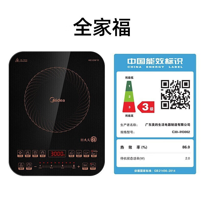 美的(Midea)电磁炉C30-IH3002大线盘3000瓦大功率双风机散热大火爆炒 德国汉森面板 触控式家用IH大火力