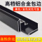 鱼缸铝合金包边材料阿斯卡利鱼缸双层滑道包边条装饰上下边框高档推拉盖板 黑色上包边铝合金一米