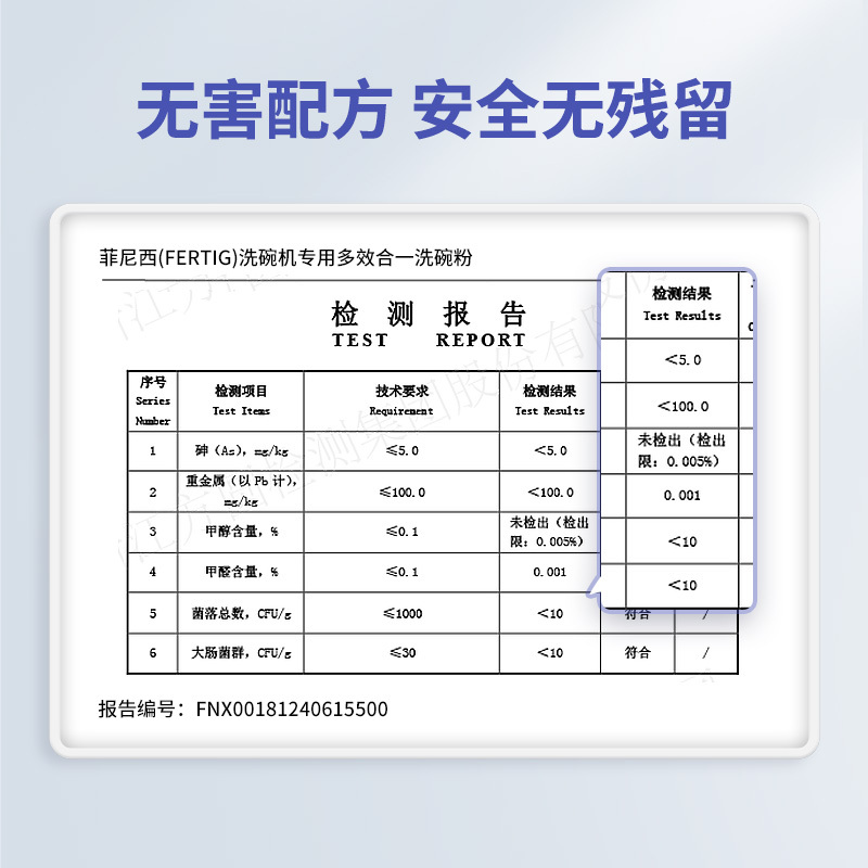 菲尼西德国多效洗碗粉洗碗机专用洗涤剂亮碟西门子适用(洗碗粉1.3Kg+洗碗盐500g)