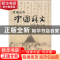 正版 新编高等中国语文 李雁,秦元,杨峰等编著 山东教育出版社