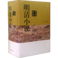 明清小说鉴赏辞典