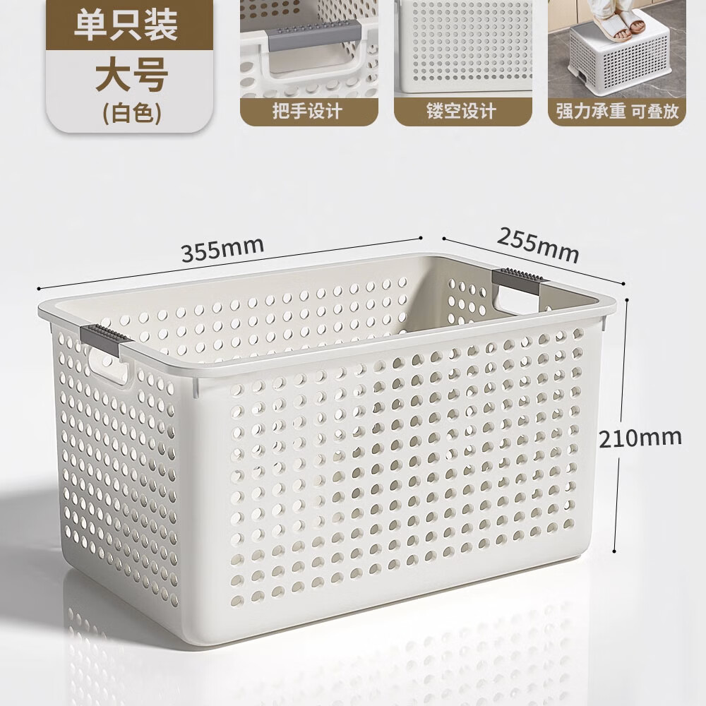 佳帮手桌面收纳盒家用日式杂物收纳筐厨房宿舍办公整理收纳篮 大号3只装