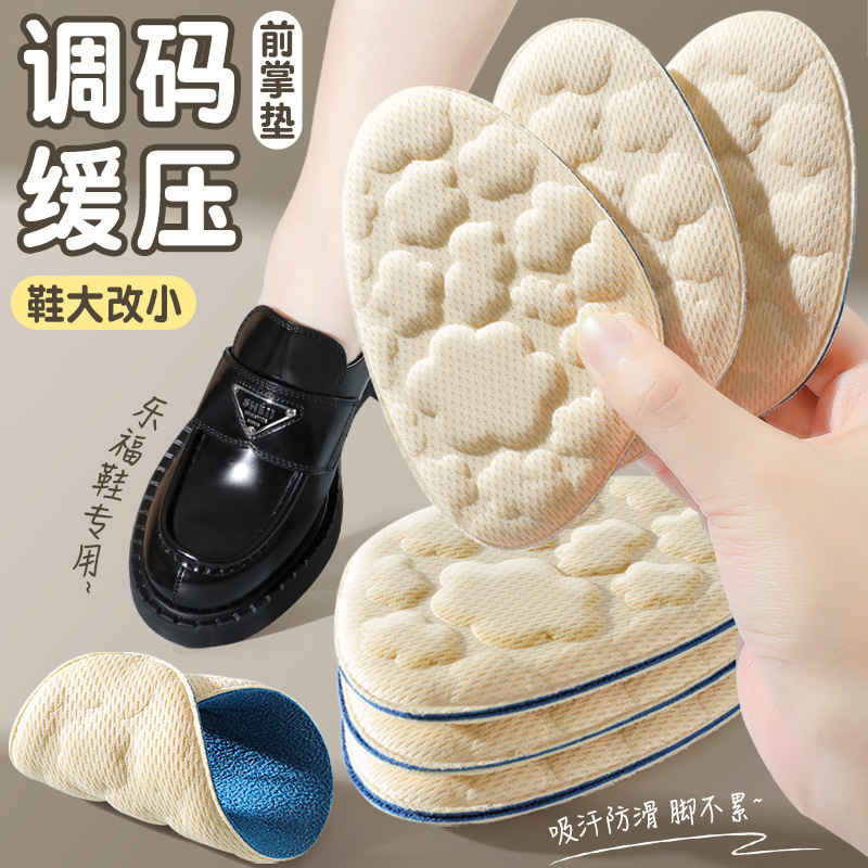 浪莎乐福鞋半码垫前脚掌垫不累脚神器女防痛鞋垫大鞋变小超软神器高清大图