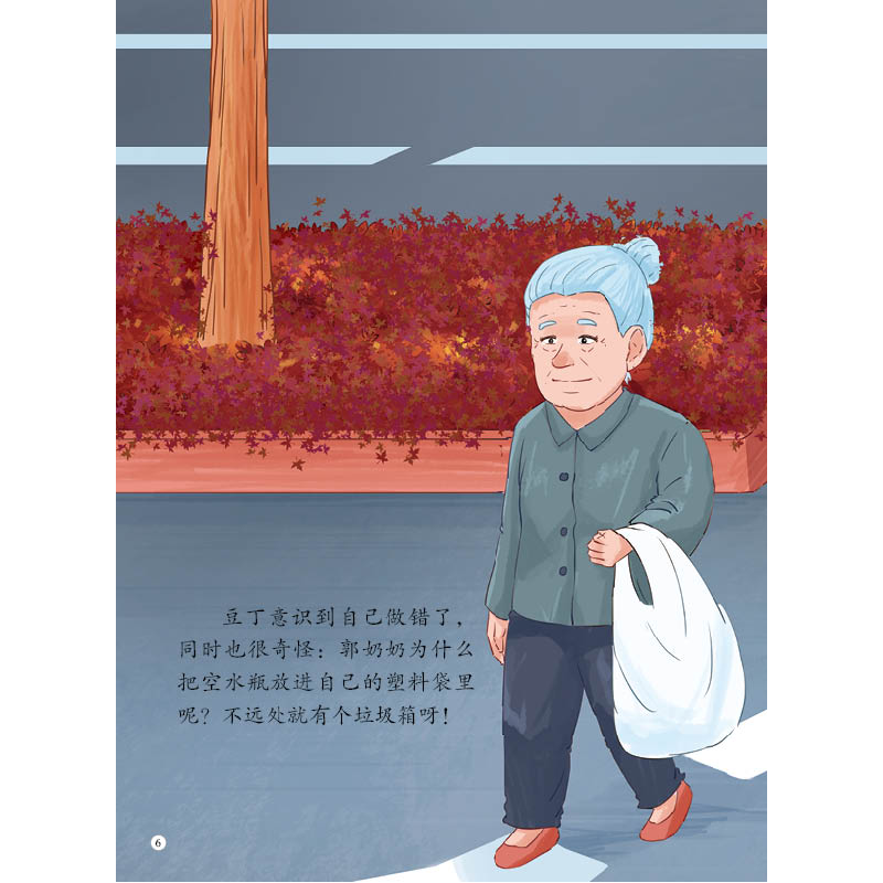 醉染图书豆丁的好心 : 垃圾分类9787557850685高清大图