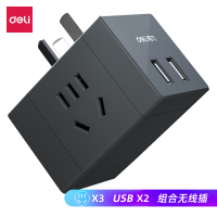 得力33636转换器_3组+2U_PET盒装(深灰) 单位/个