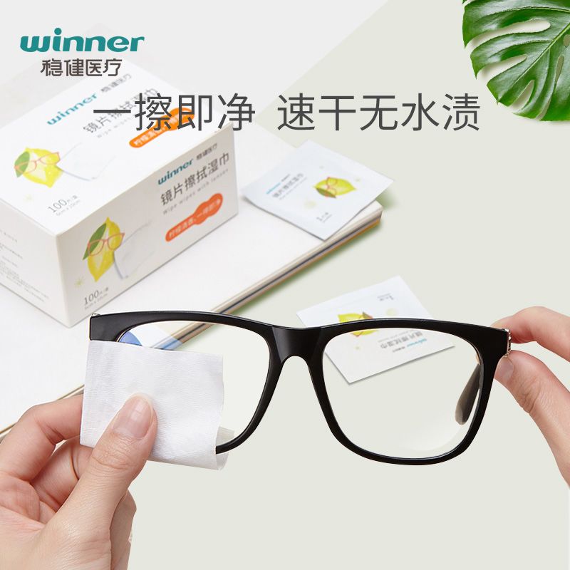 稳健一次性眼镜布镜片擦拭湿巾电脑镜头手机屏幕清洁布不伤镜片 柠檬清香100片/盒*1盒
