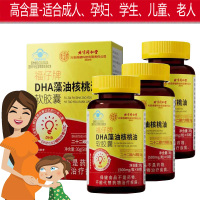 北京同仁堂DHA藻油核桃油软胶囊60粒*3瓶