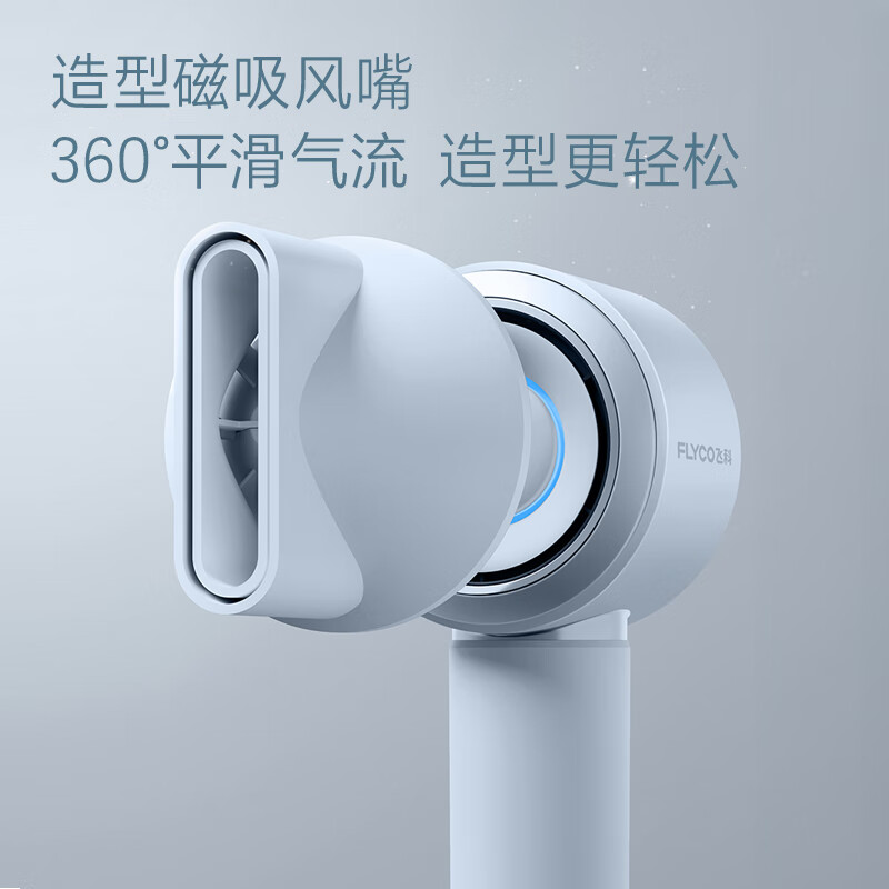 飞科 电吹风机速干负离子吹风筒 FH6371 灰高清大图