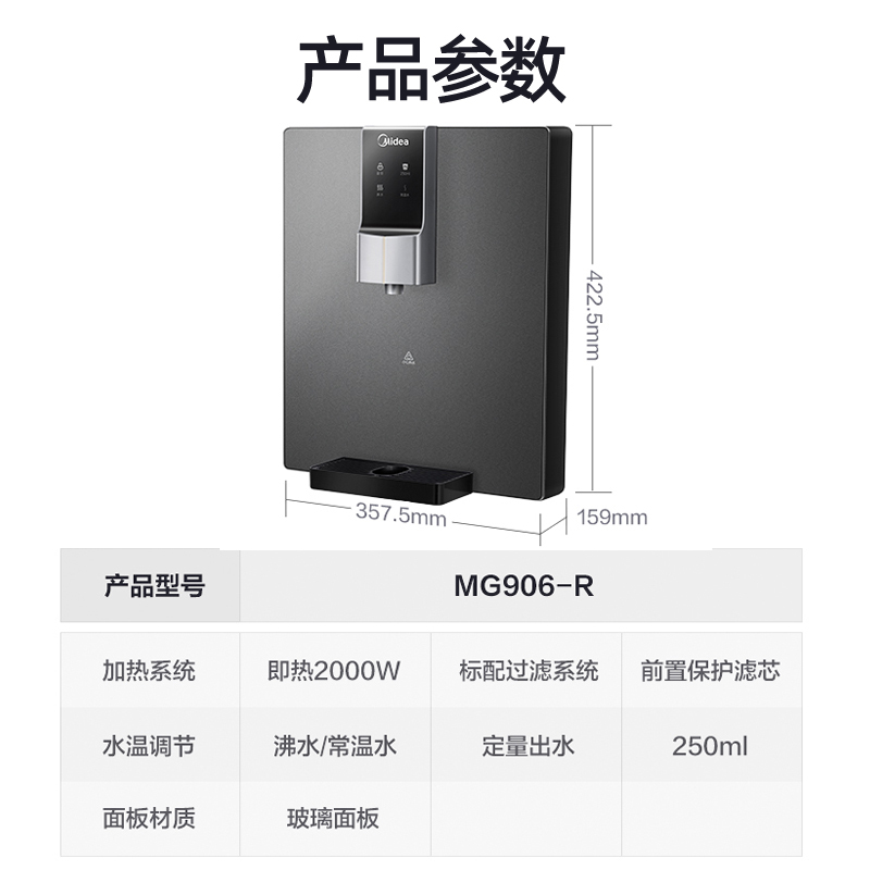 美的(Midea)壁挂式饮水机MG906-R速热管线机家用厨房温热两用壁挂饮水机家用净水器净水机搭档 出水直饮管线机