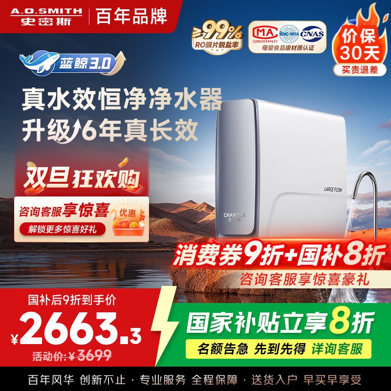 AO史密斯佳尼特【25年新升级】蓝鲸真水效净水器家用厨下式直饮净水机净饮机1000G CR2500AE1 国家补贴