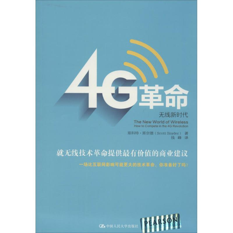 醉染图书4G9787300187709