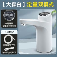 寝甜按键双模式雪白色款 桶装水抽水器饮水机压水器电动按压器自动取水压水泵吸水器抽水泵
