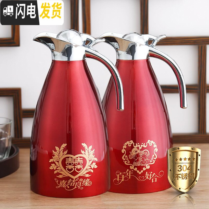 三维工匠结婚婚庆陪嫁家用红色一对不锈钢暖壶暖瓶喜庆热水瓶保温壶保温瓶 1对(喜结良缘+百年好合)304高清大图