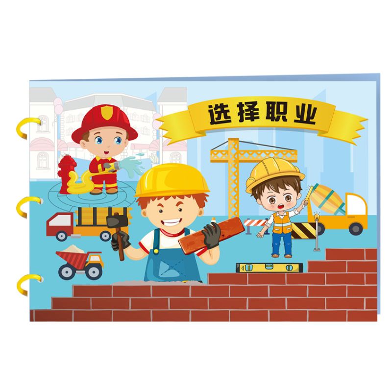 蒙特梭利安静书手工diy魔力贴绘本2-3岁角色扮演益智早教教具书 我的农场